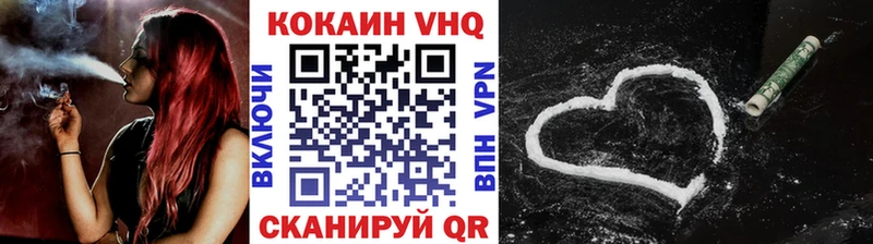 COCAIN VHQ  наркошоп  Краснообск 