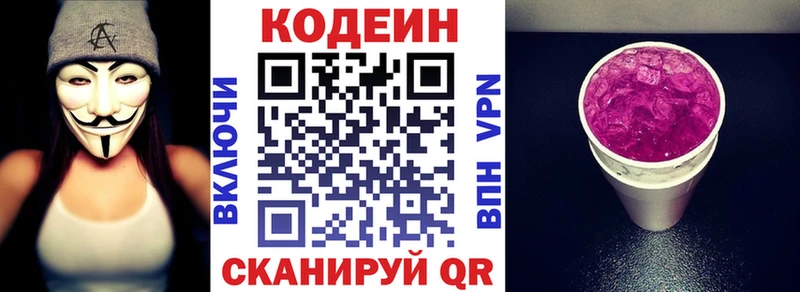 Codein Purple Drank  ссылка на мегу маркетплейс  Краснообск 