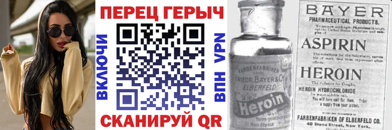 Героин Heroin  Краснообск 