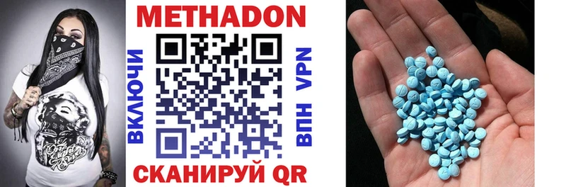 Метадон кристалл  кракен tor  Краснообск  наркошоп 